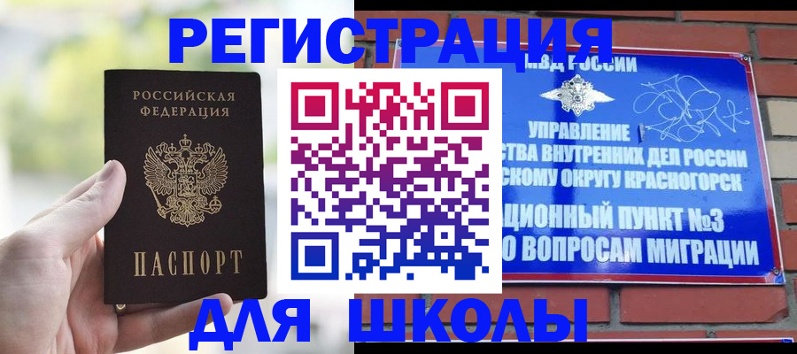 прописка паспорт в Рыбинске