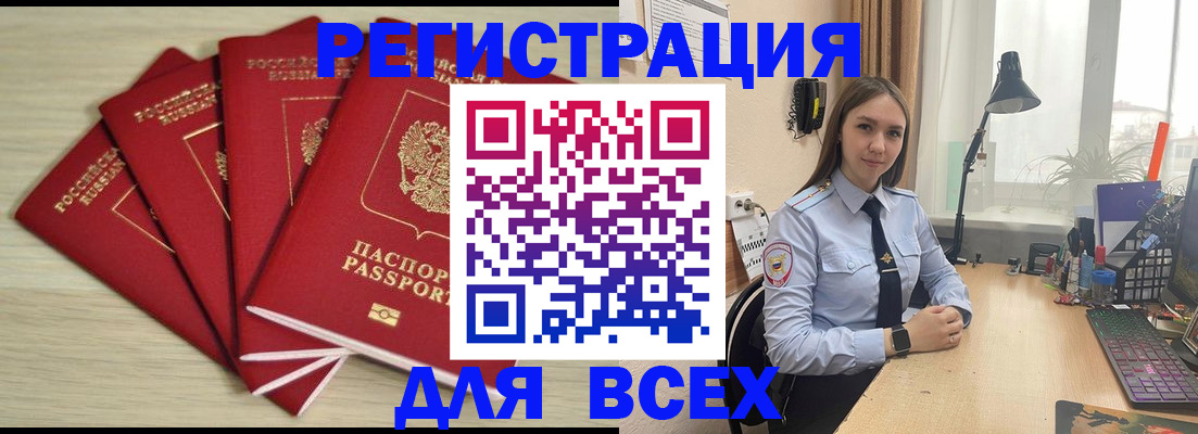 временная регистрация недорого в Рыбинске